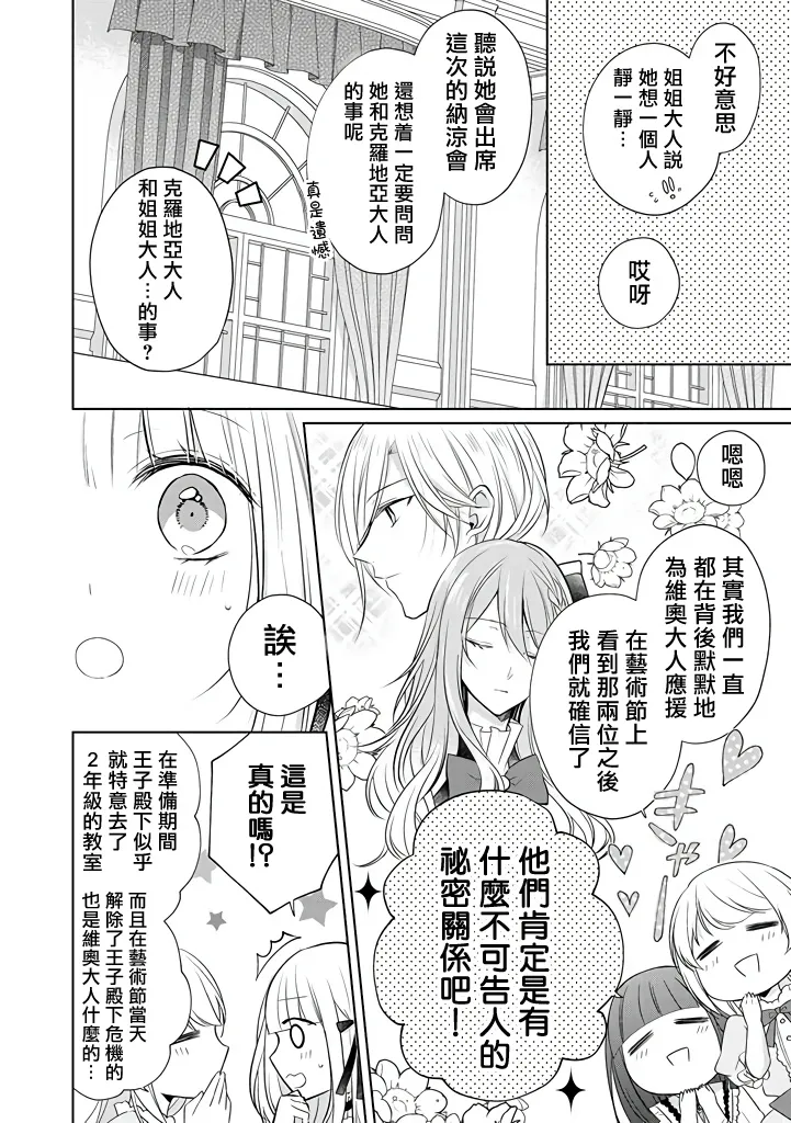 第14话 第18页