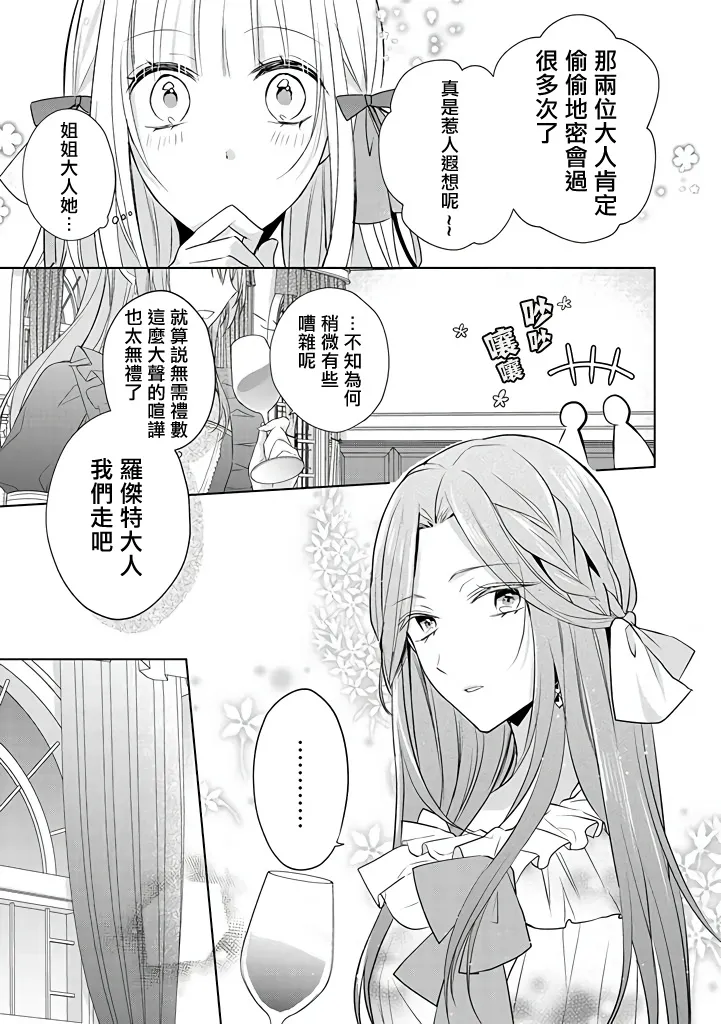 第14话 第19页