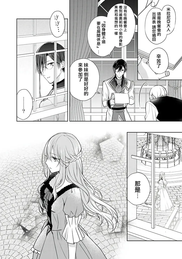 第14话 第20页