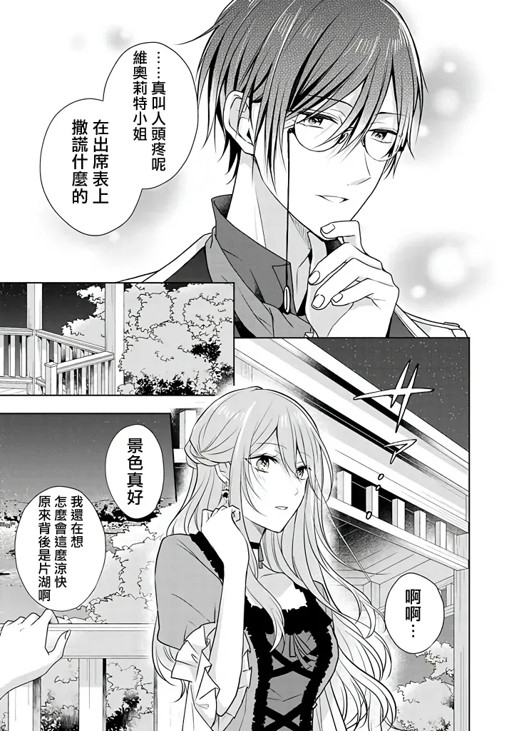 第14话 第21页