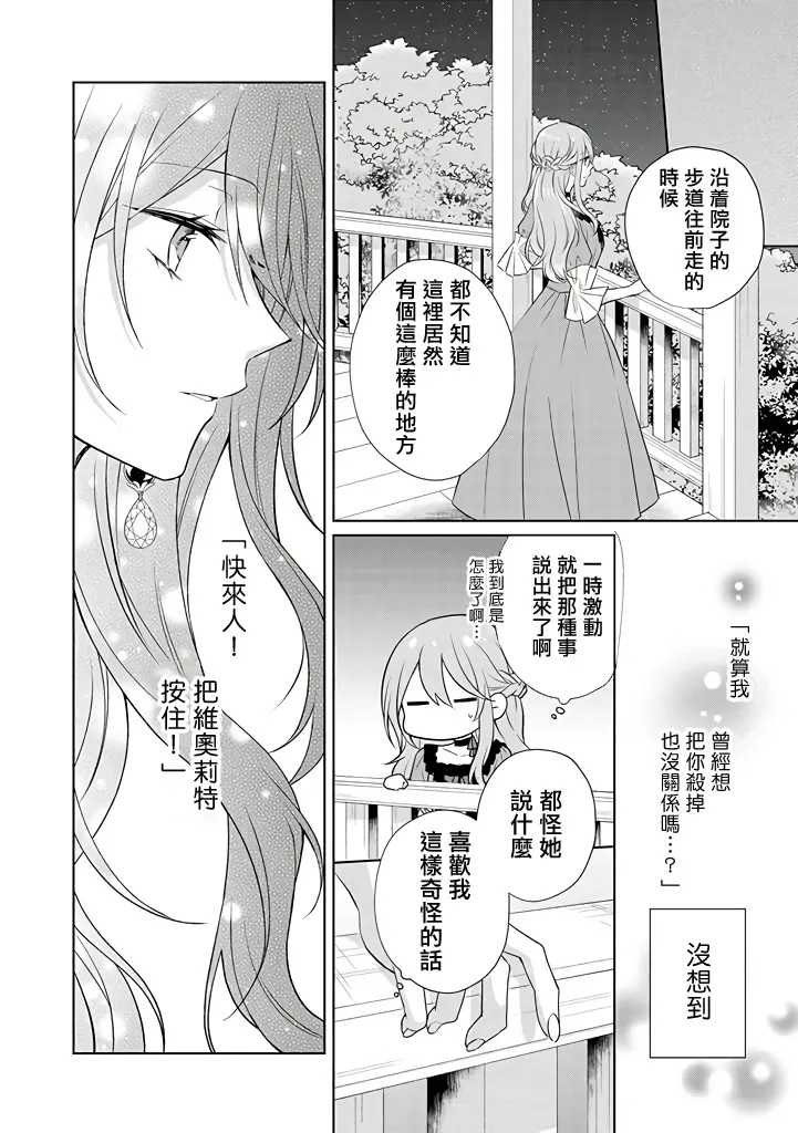 第14话 第22页