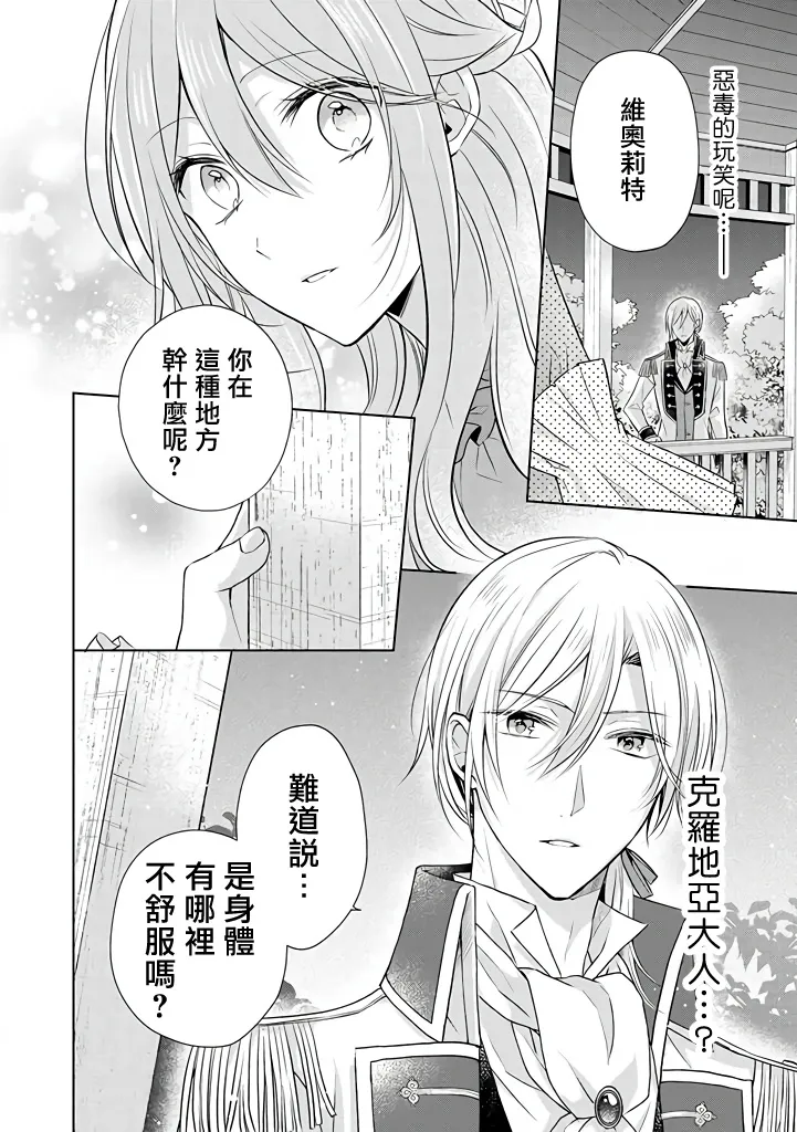 第14话 第24页