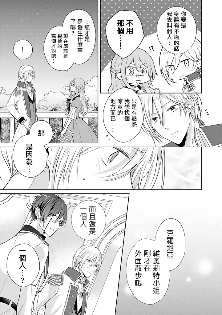 第14话 第25页