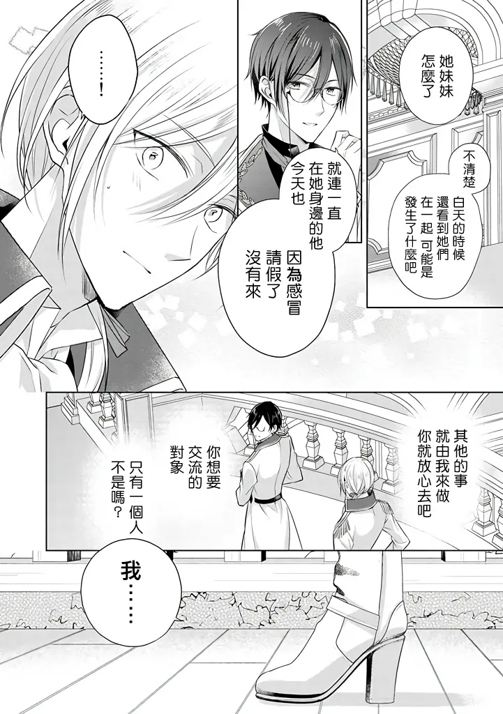 第14话 第26页