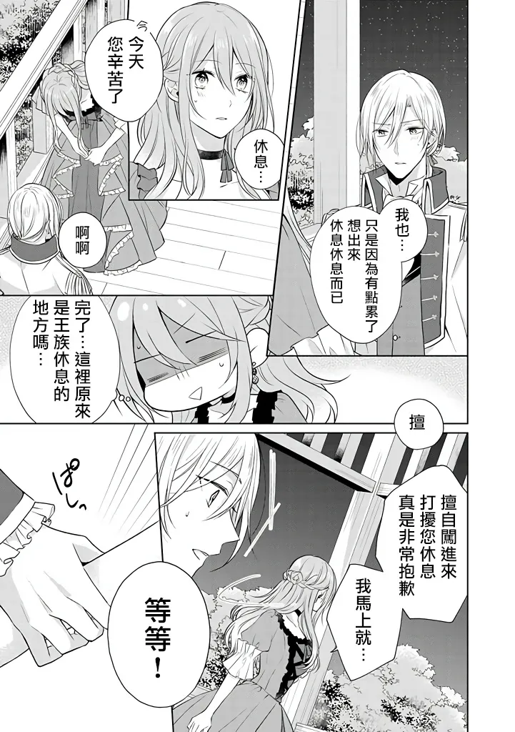 第14话 第27页
