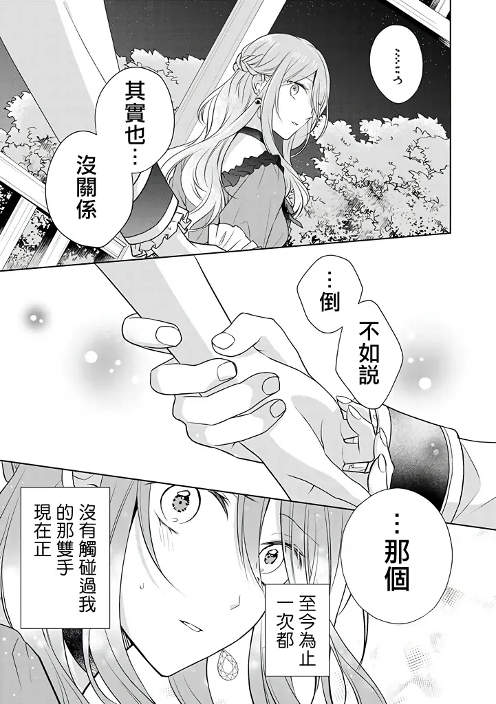 第14话 第29页
