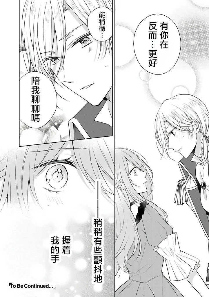 第14话 第30页