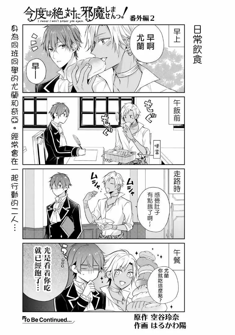 番外02 第1页