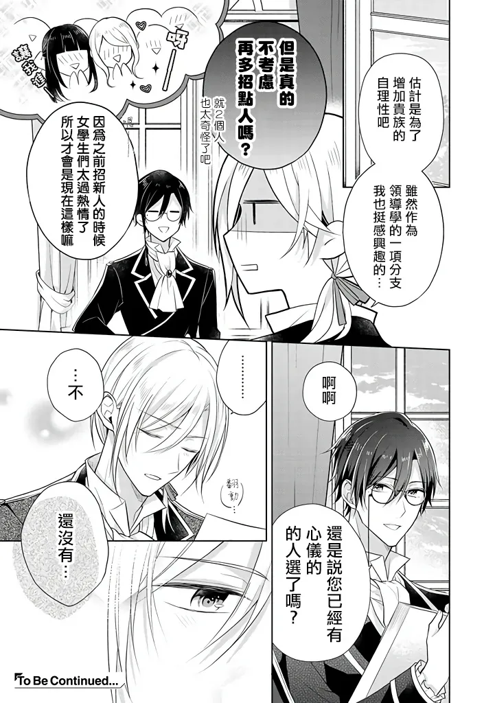 第13.5话 第2页
