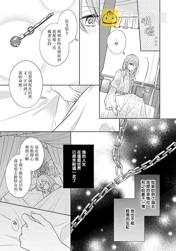 第13话 第7页