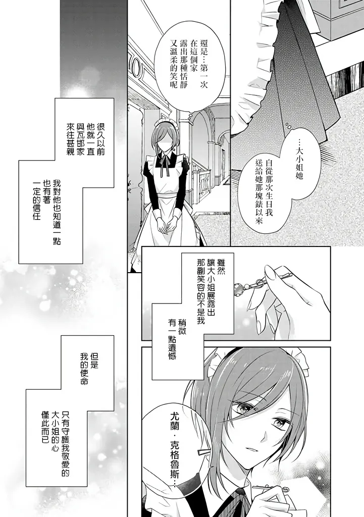 第13话 第9页