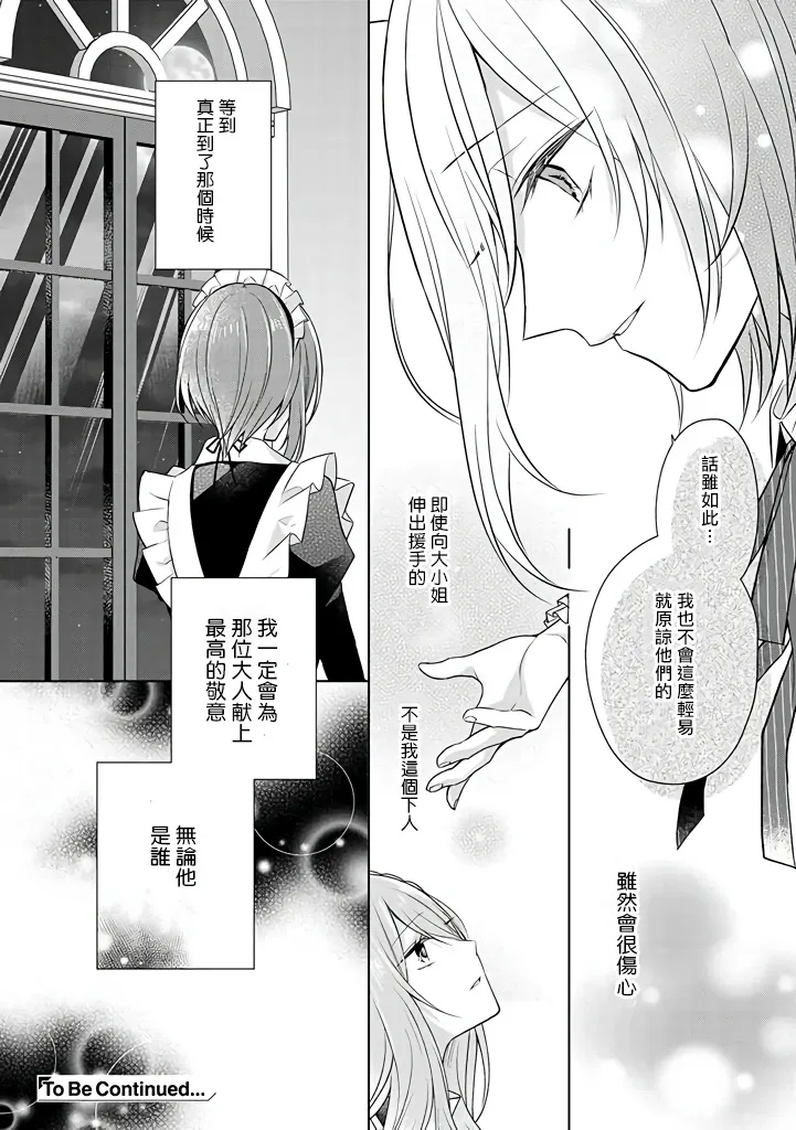 第13话 第10页