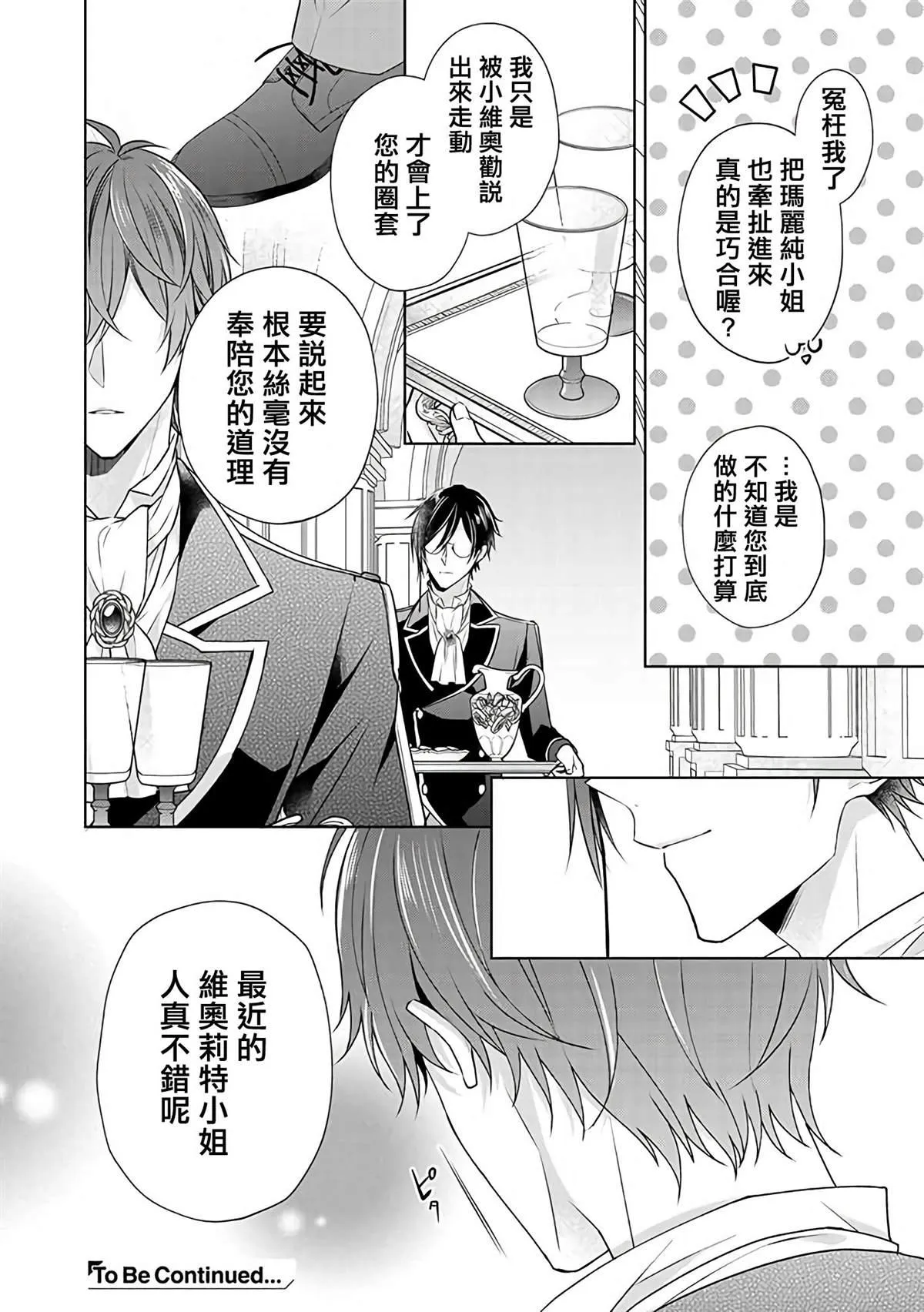 第10话 第12页