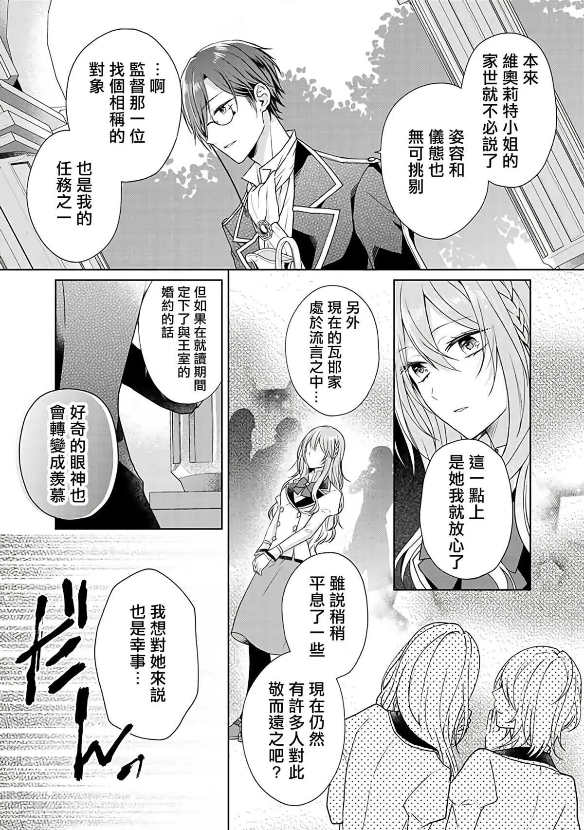 第10话 第15页