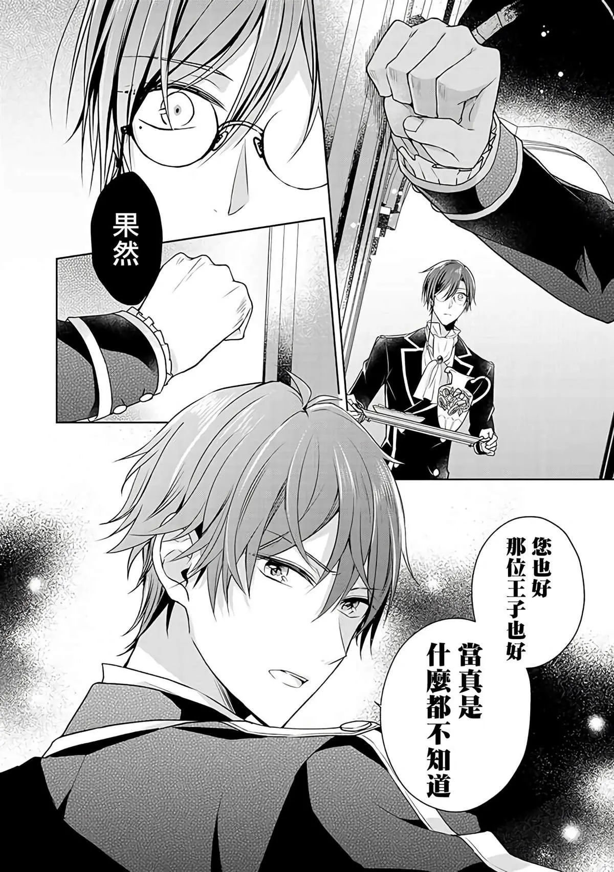 第10话 第16页
