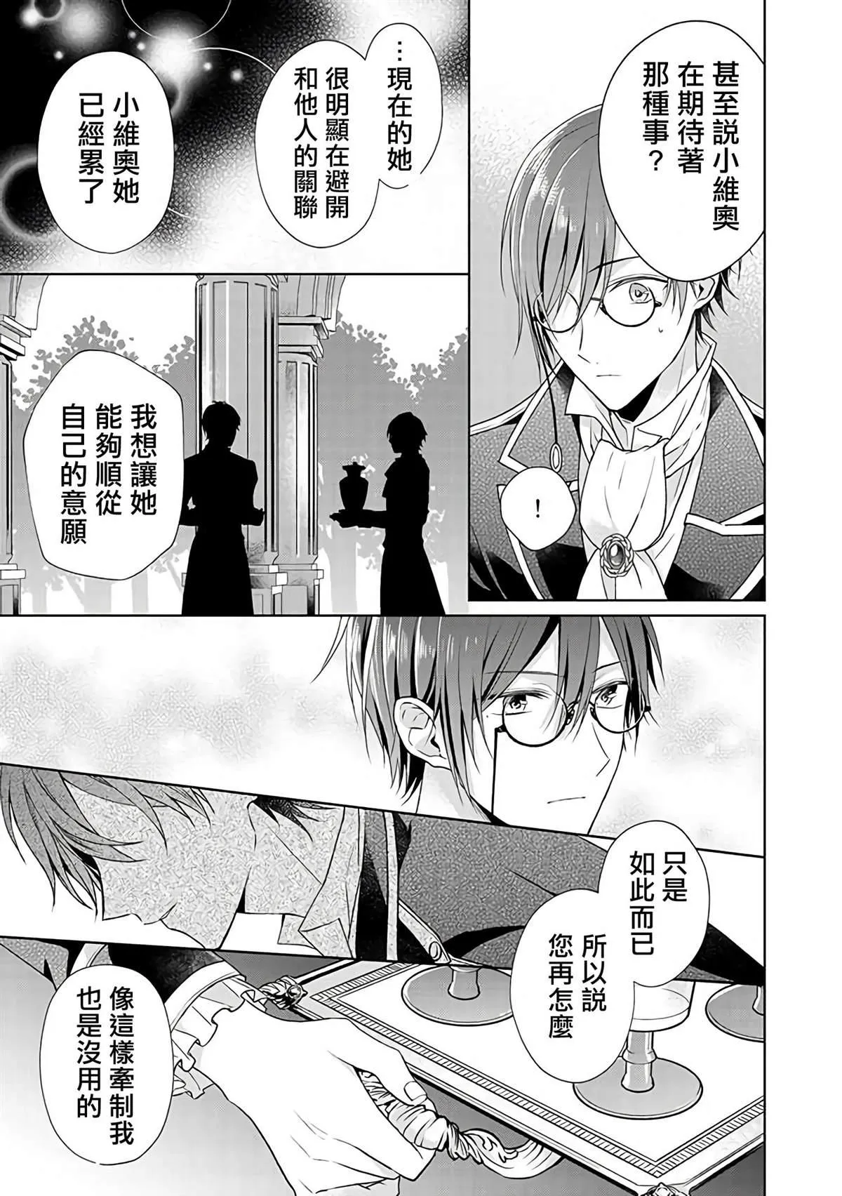 第10话 第17页