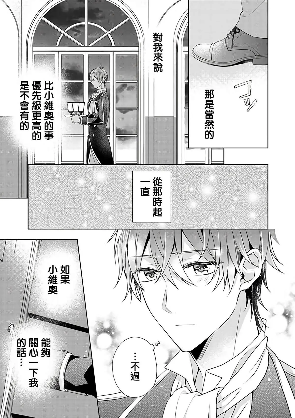 第10话 第19页