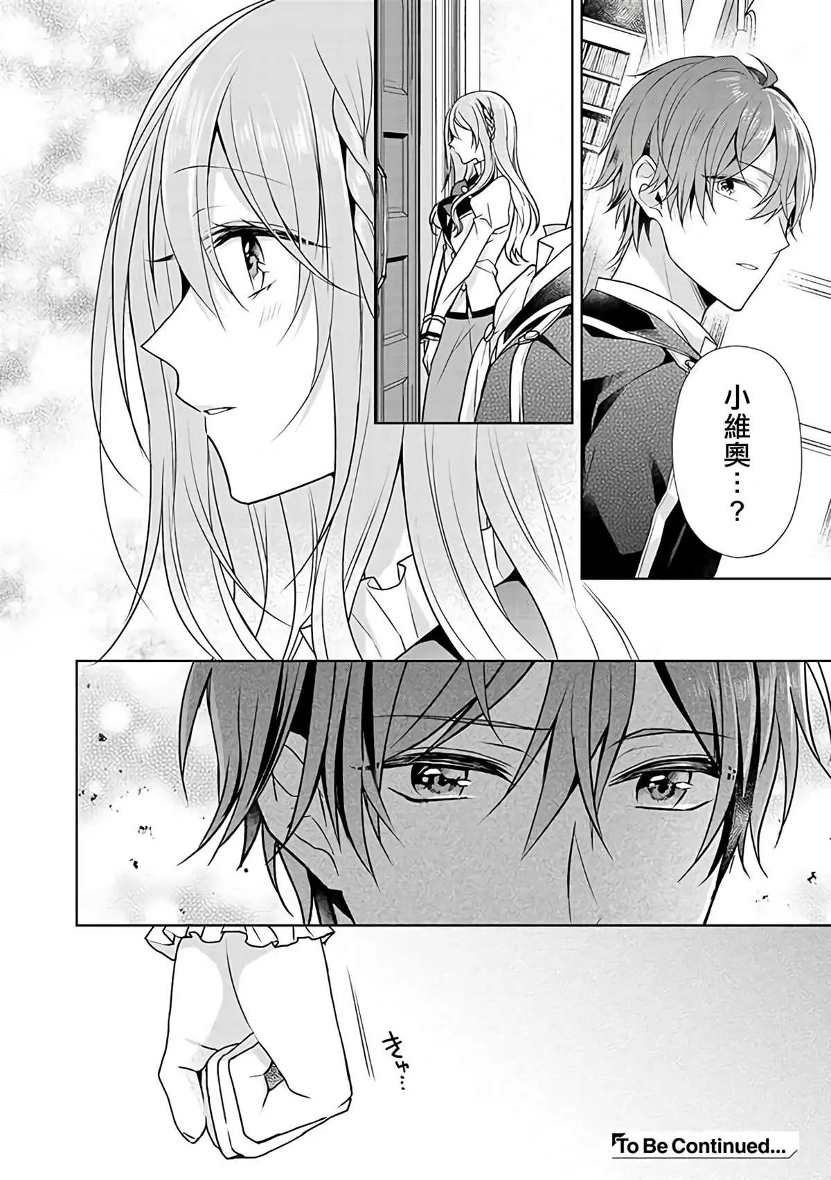 第10话 第24页