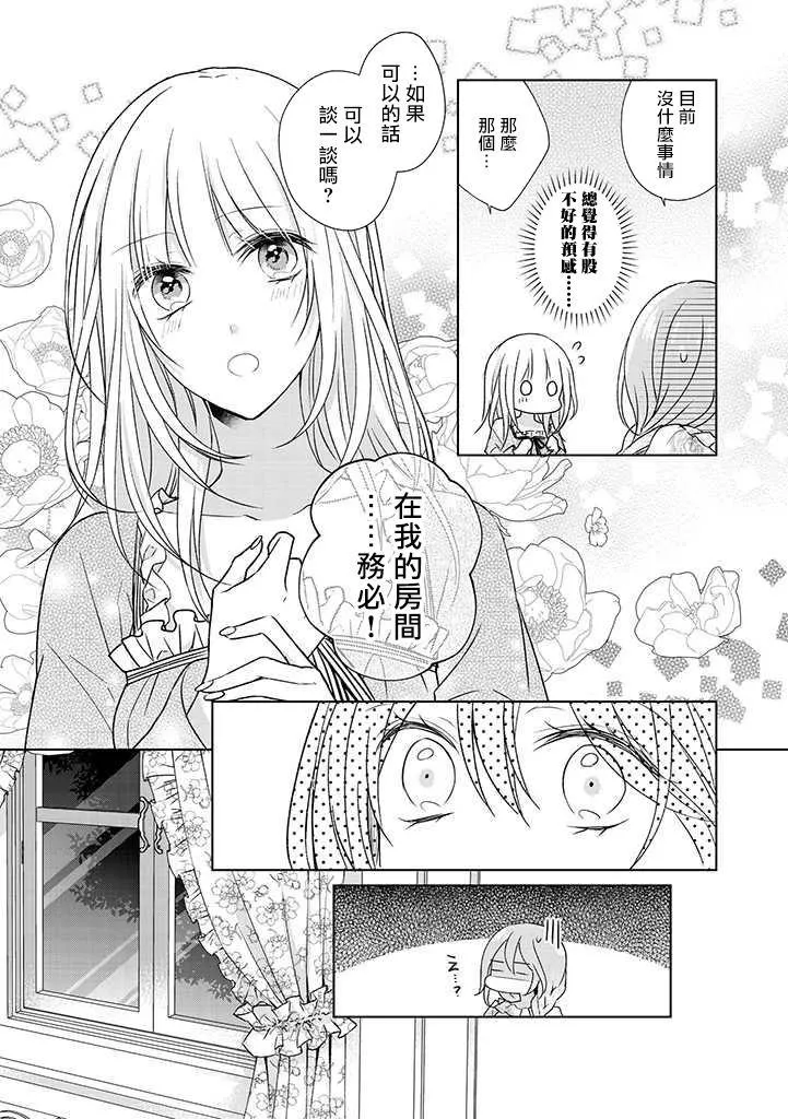 第7话 第9页