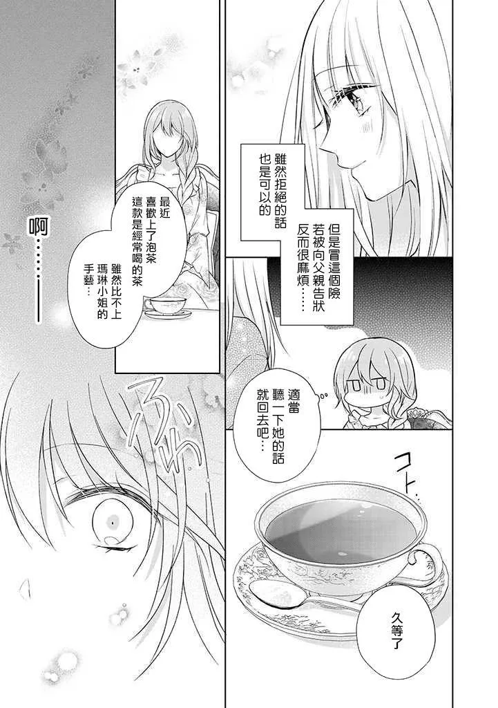 第7话 第11页