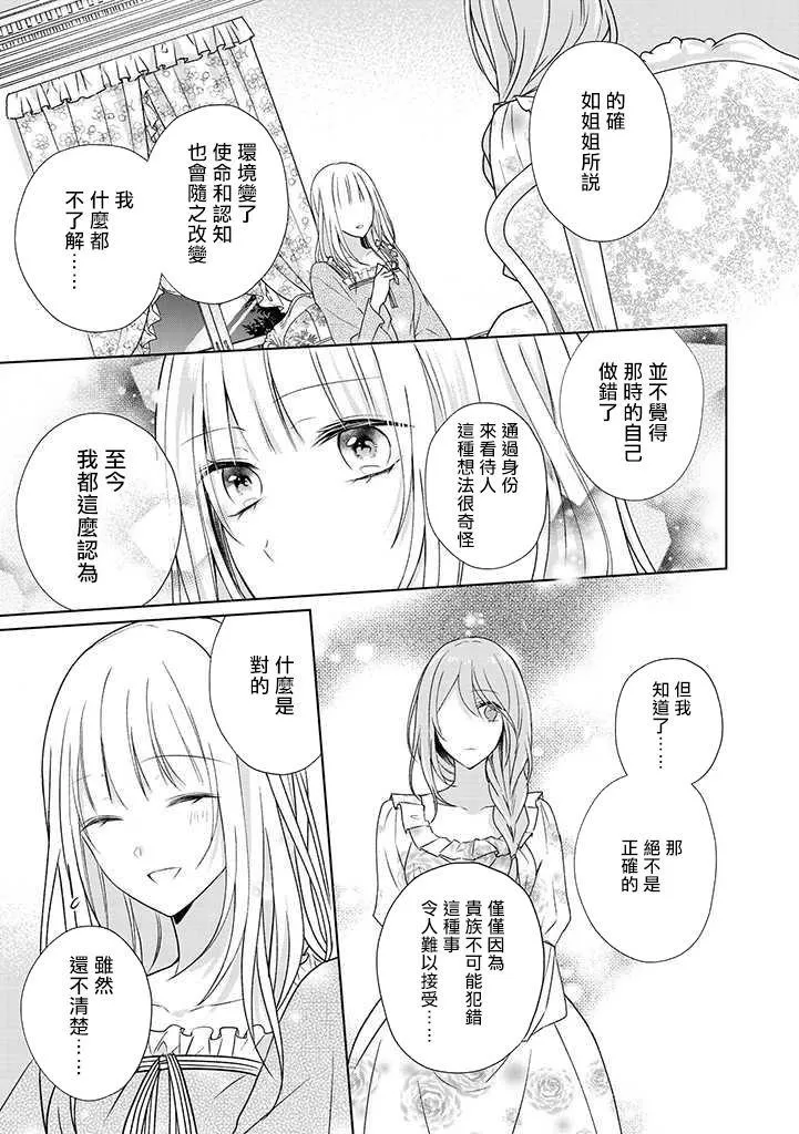 第7话 第15页