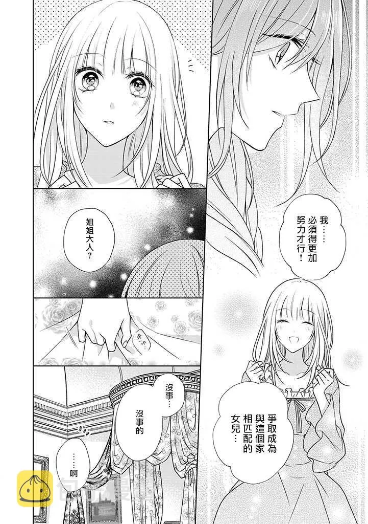 第7话 第16页