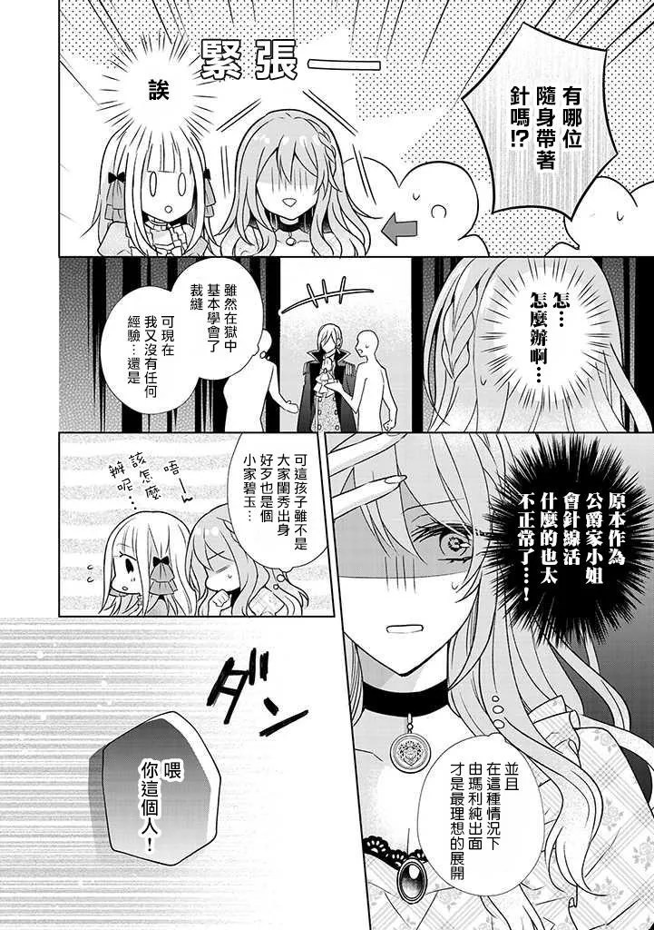 第6话 第2页