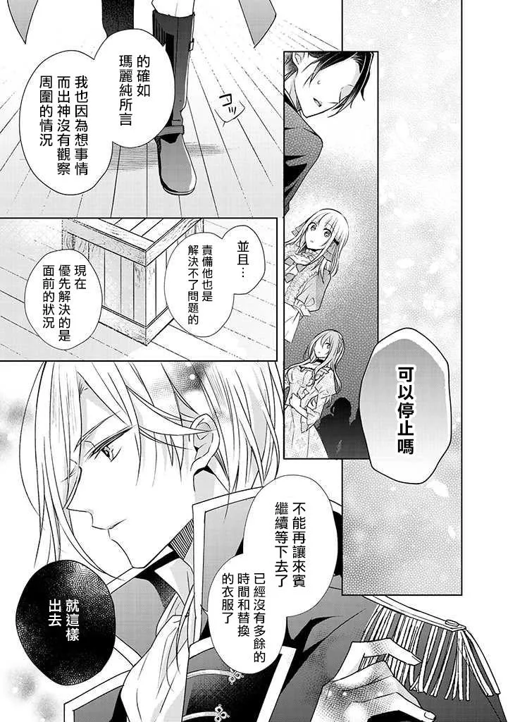 第6话 第5页