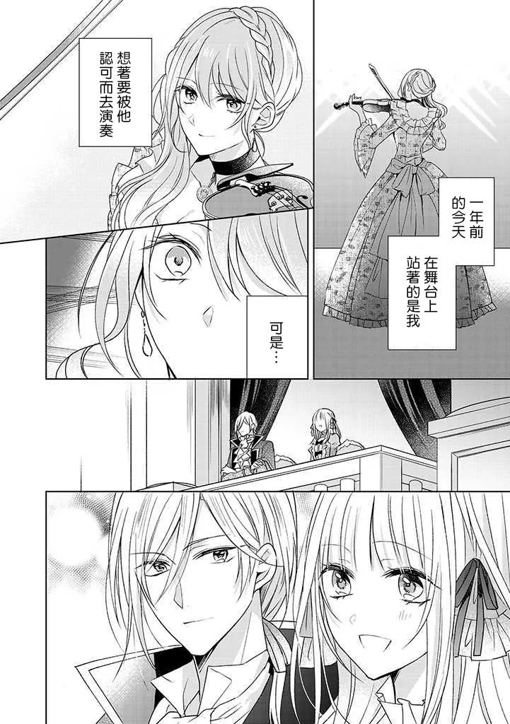 第6话 第20页