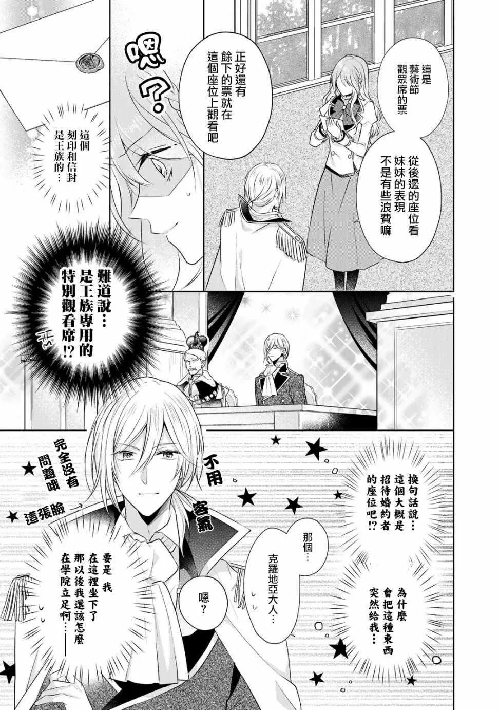 第5话 第1页