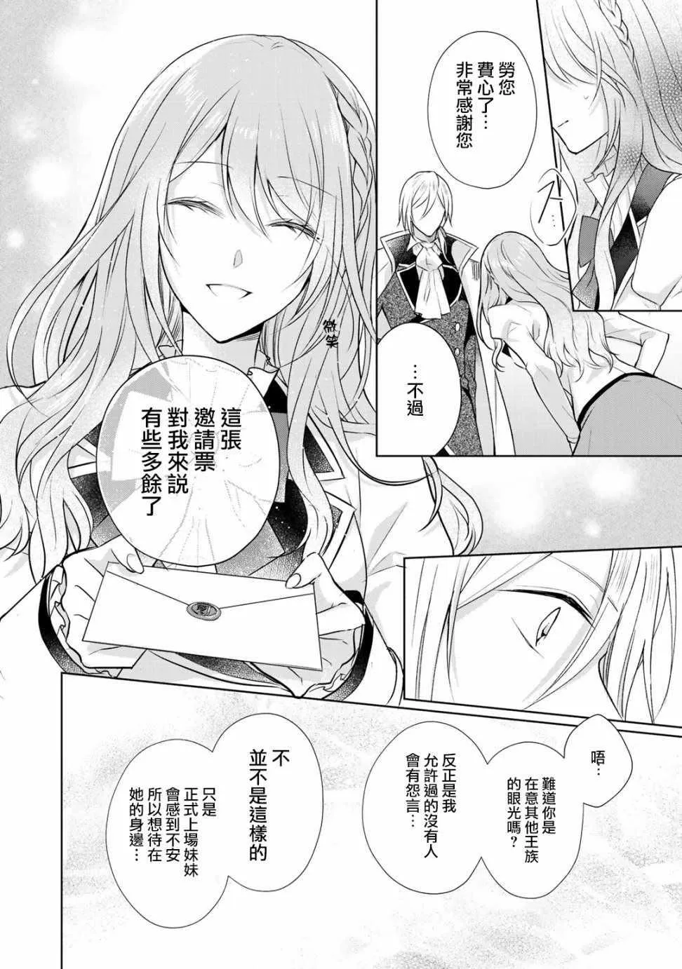 第5话 第2页