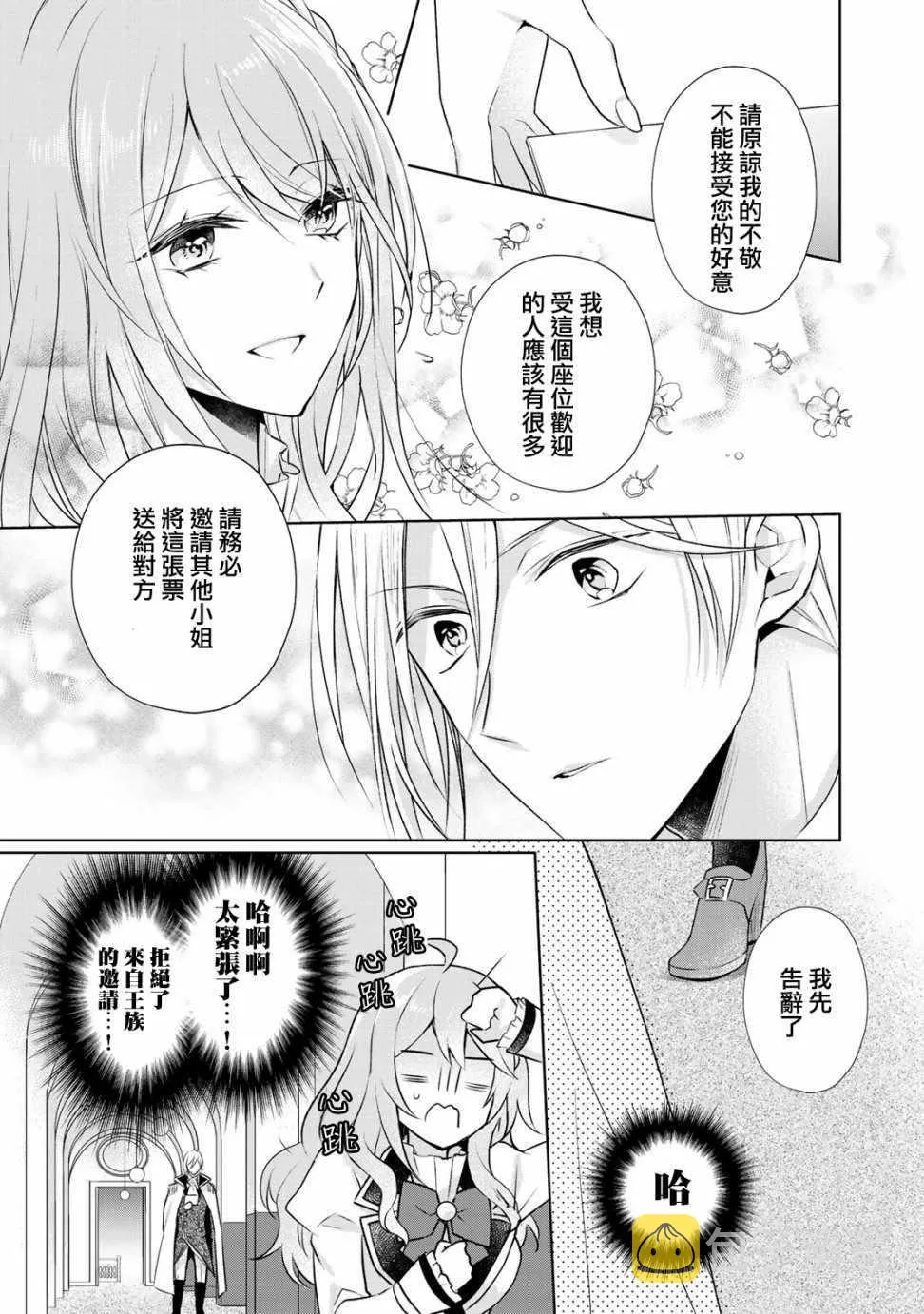 第5话 第3页