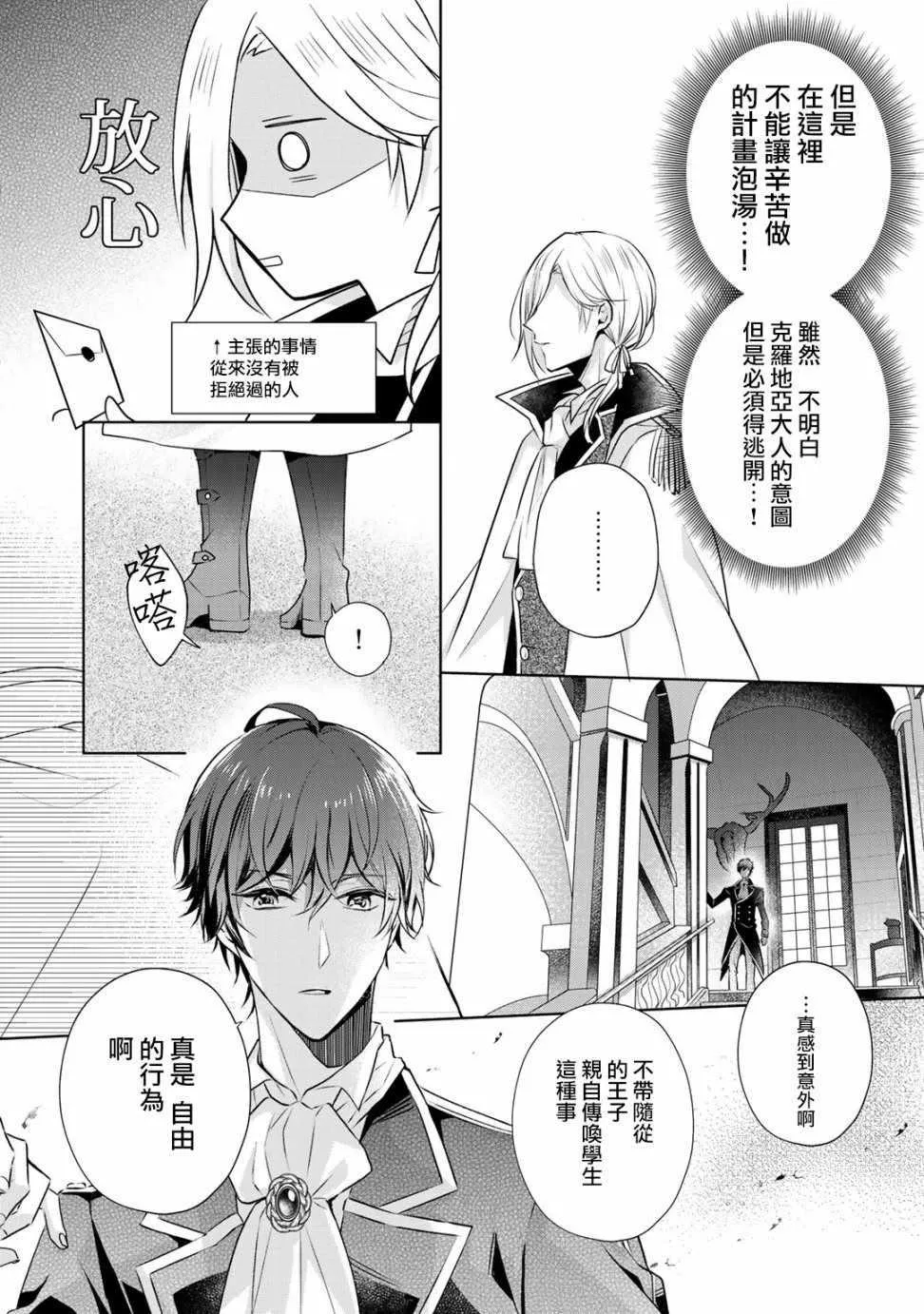 第5话 第4页