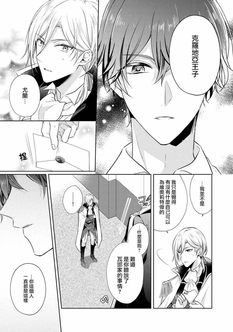 第5话 第5页
