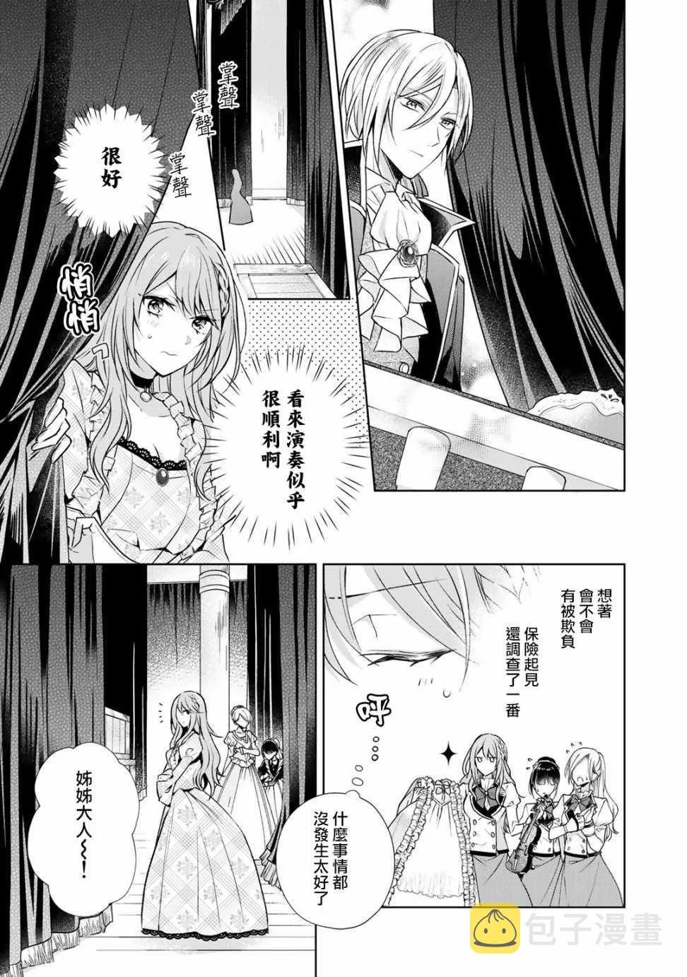 第5话 第11页