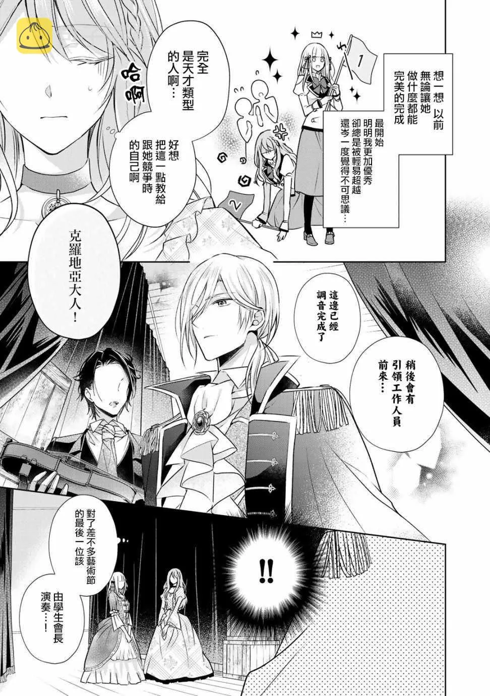 第5话 第13页