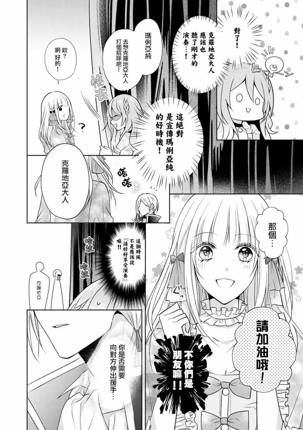 第5话 第14页