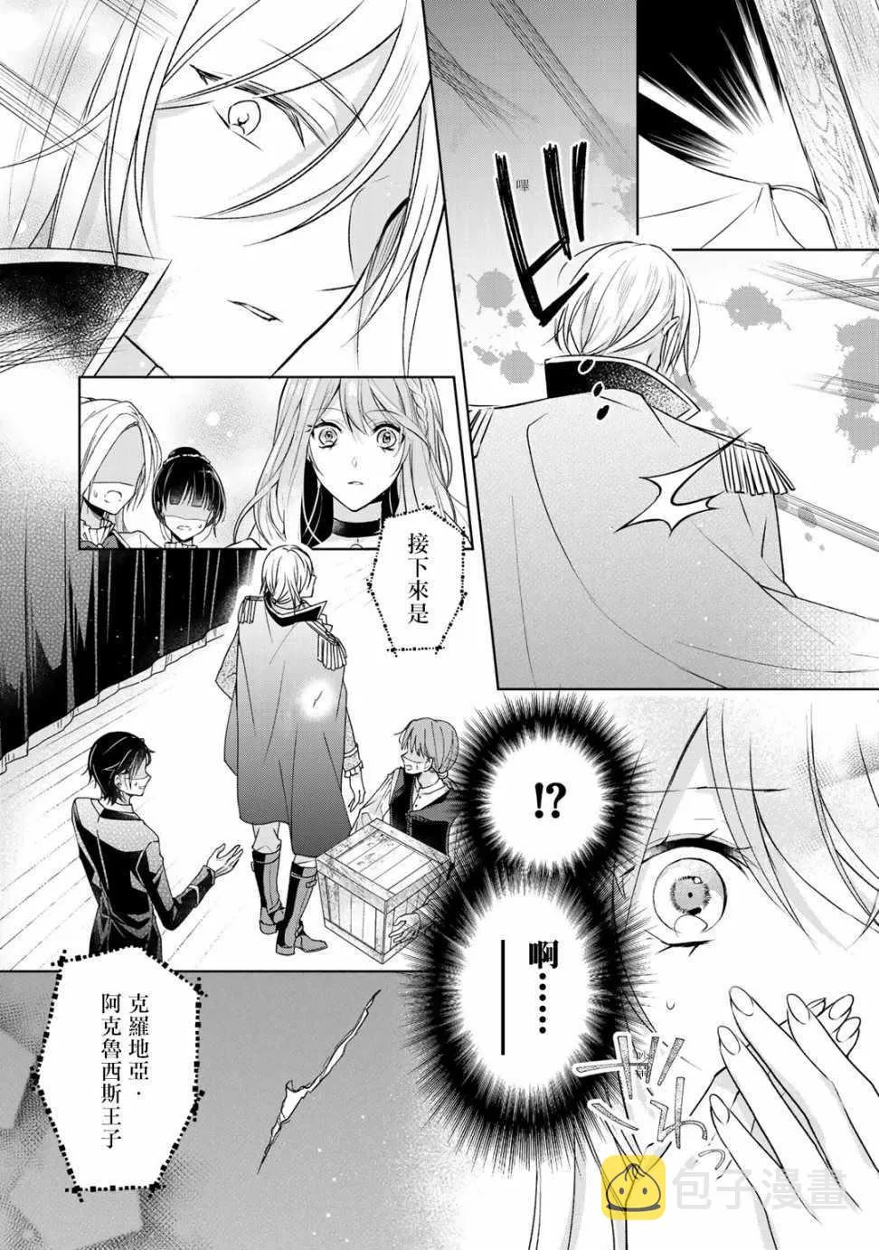 第5话 第16页