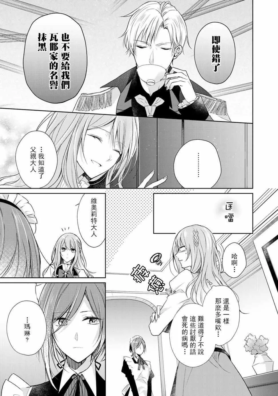 第4话 第5页