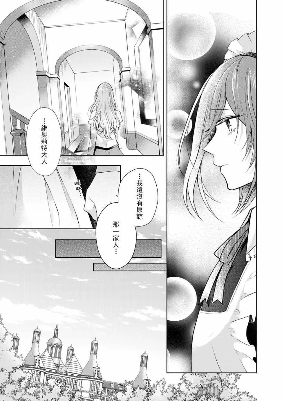 第4话 第7页