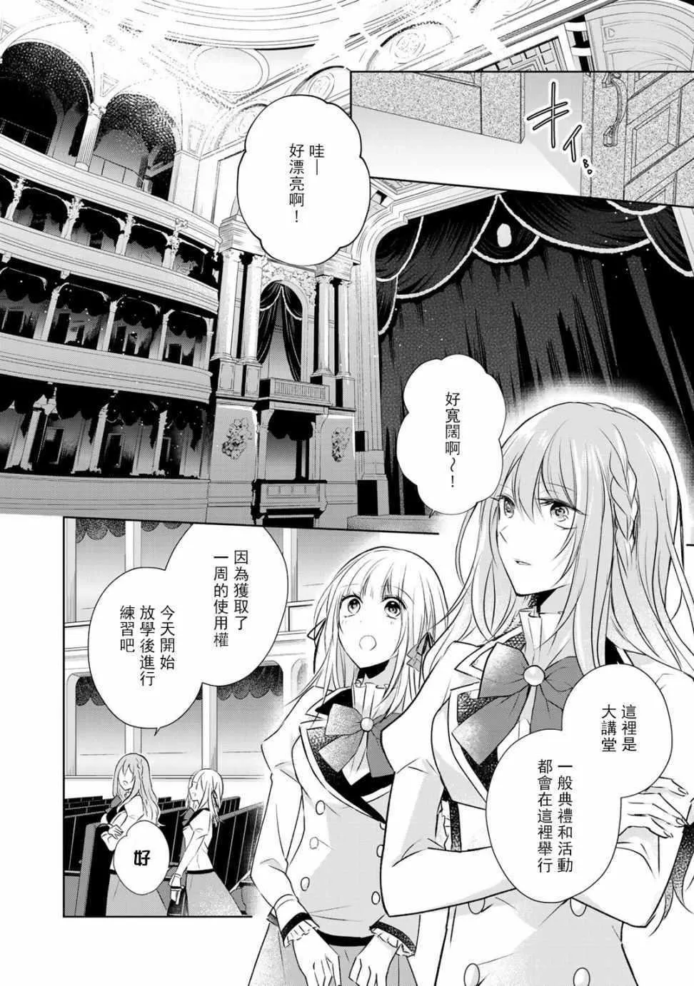 第4话 第8页