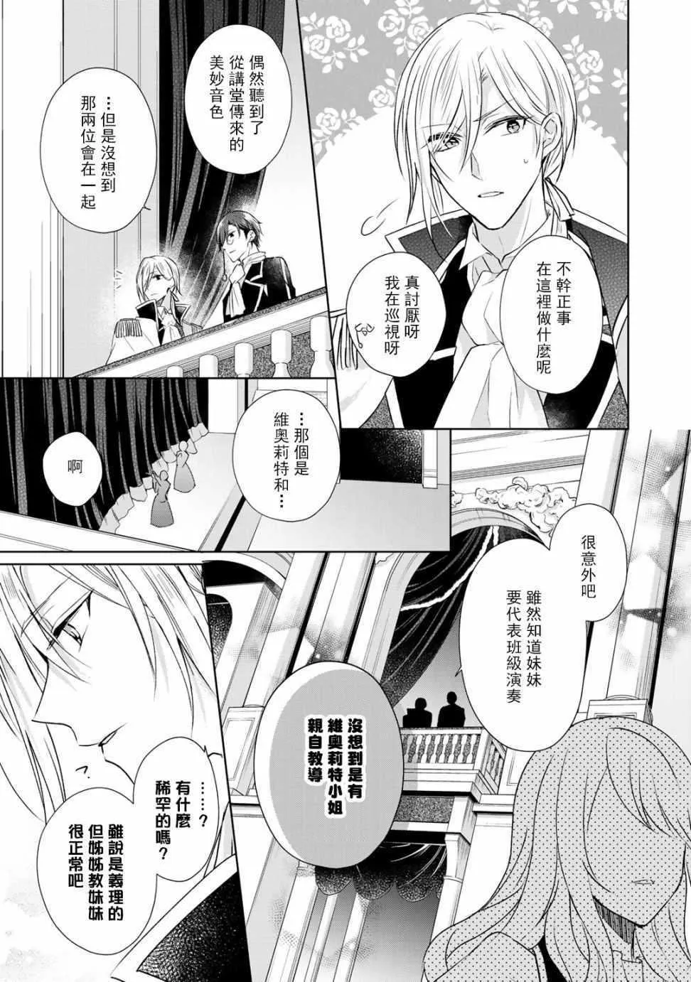 第4话 第13页