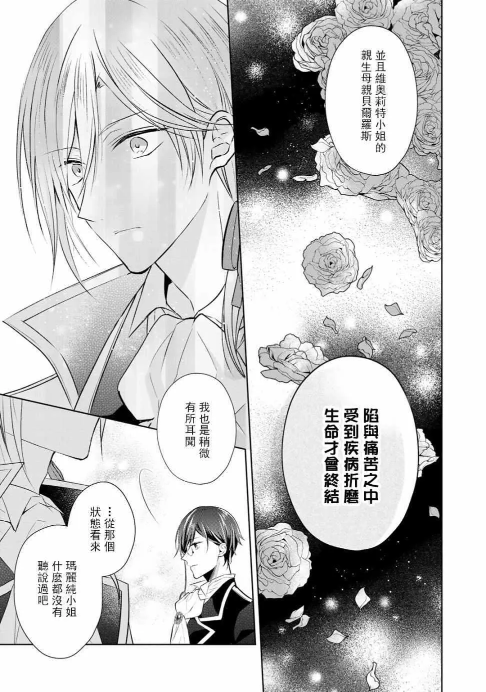 第4话 第15页