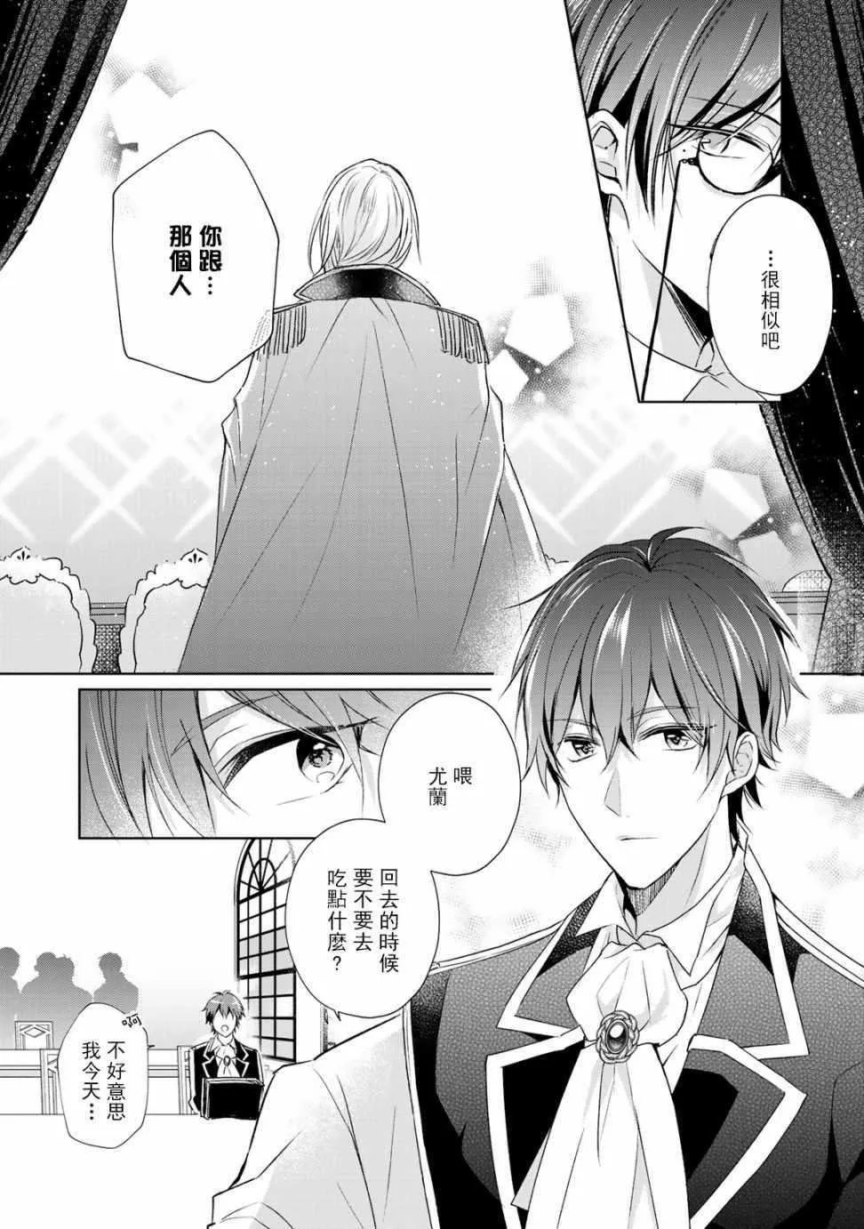 第4话 第16页