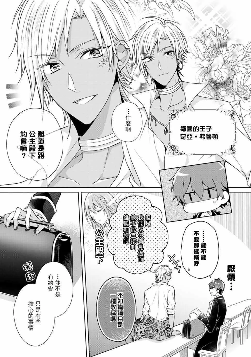 第4话 第17页
