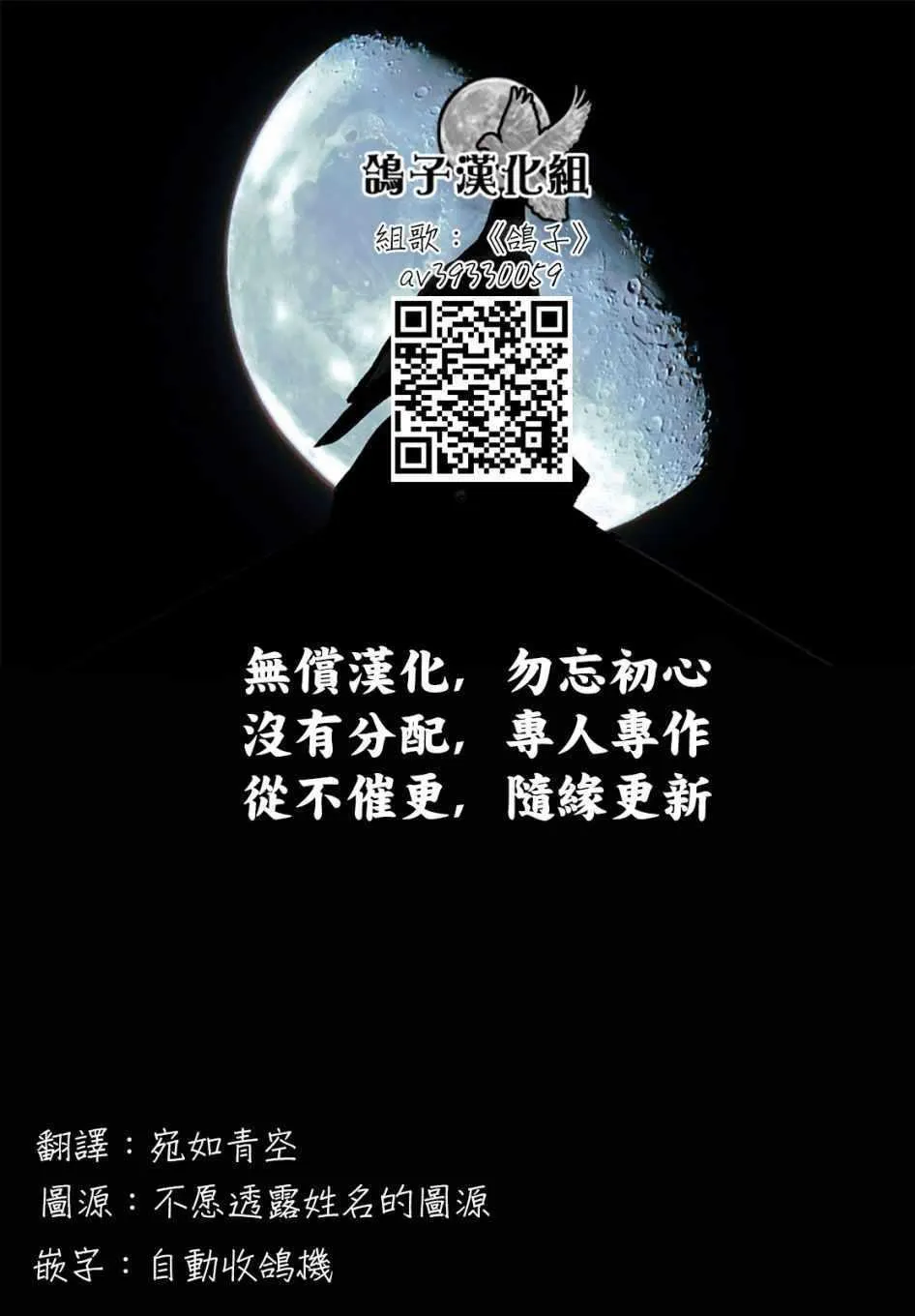 第4话 第20页