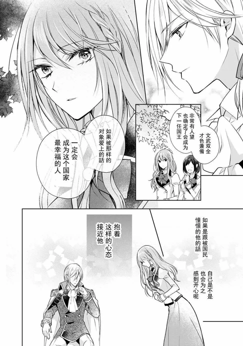 第3话 第8页