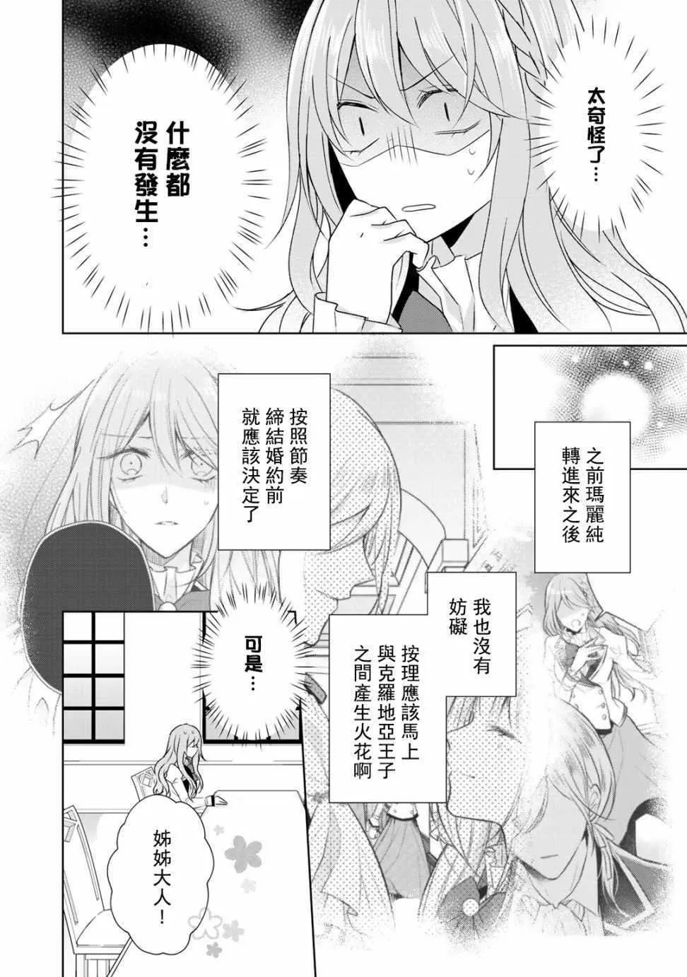 第3话 第18页