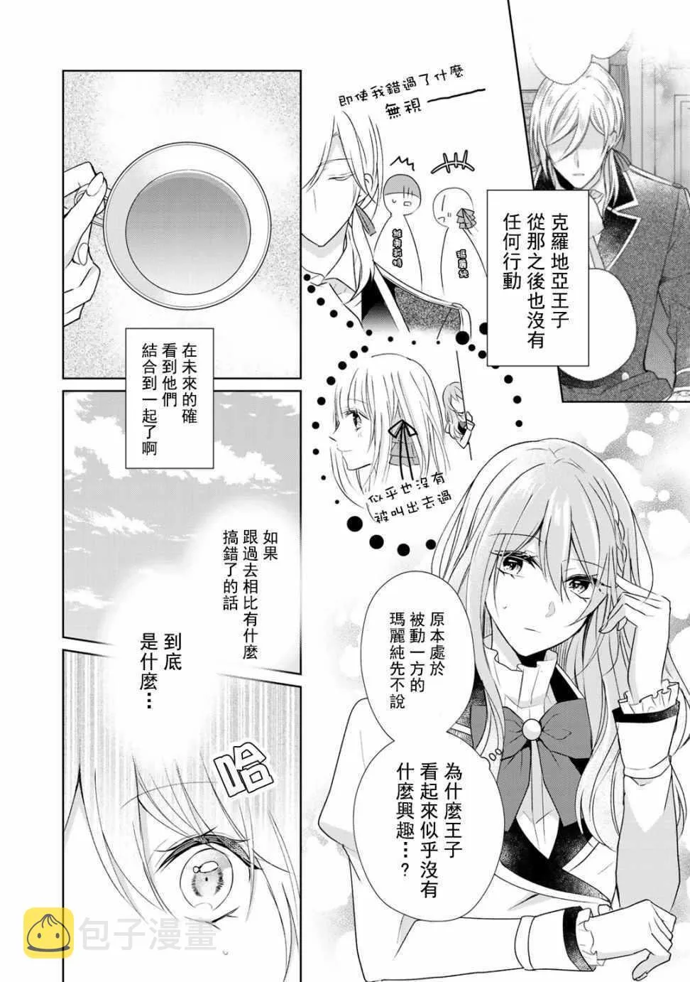 第3话 第22页