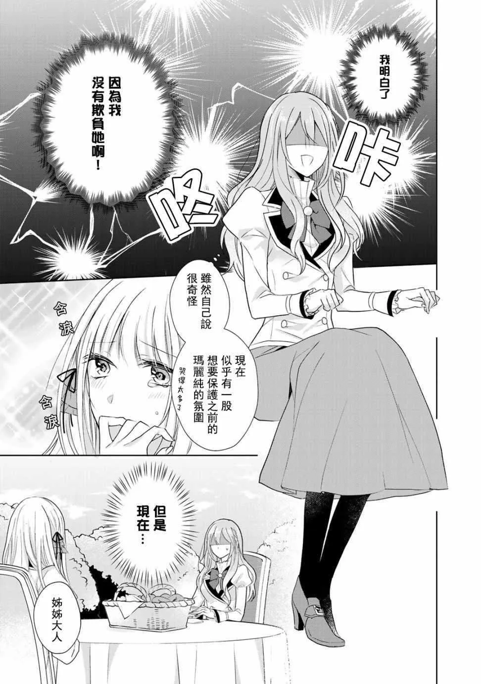 第3话 第23页